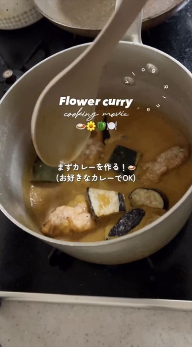 ライスペーパーのお花カレー