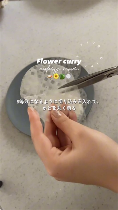 ライスペーパーのお花カレー