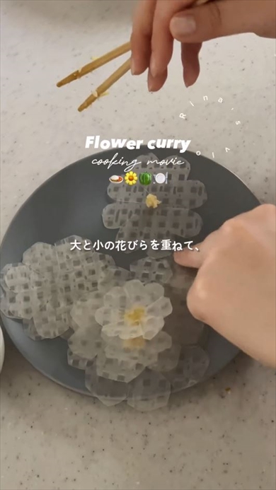 ライスペーパーのお花カレー