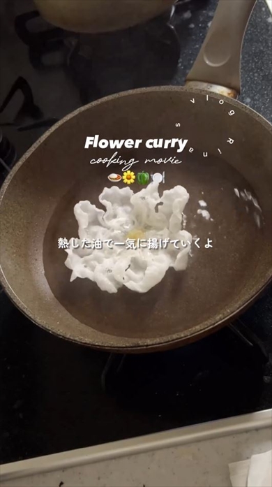 ライスペーパーのお花カレー