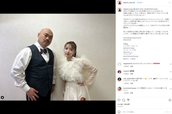 高橋みなみInstagram