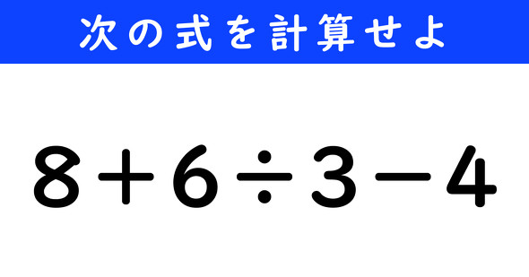 ねとらぼ　今日の計算