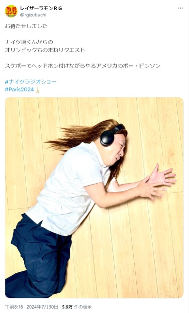 RGさんのポー・ピンソンものまね