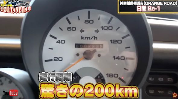 テリー伊藤のお笑いバックドロップYouTube