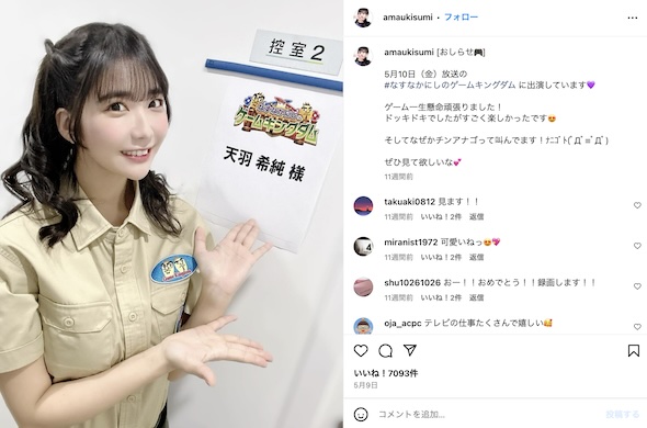 天羽希純Instagram