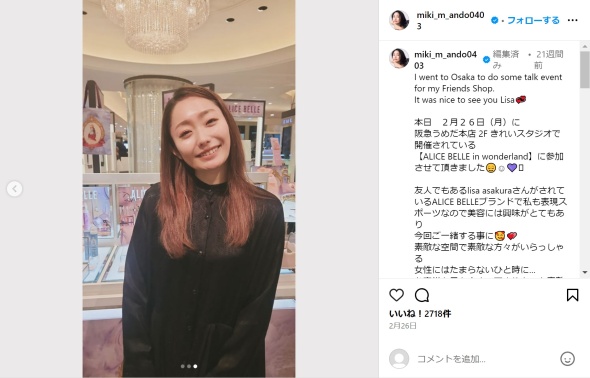 出演見合わせの安藤さん