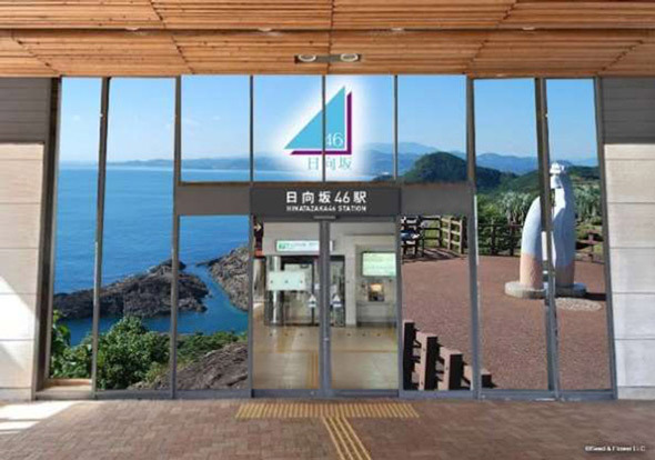 日向市駅装飾イメージ