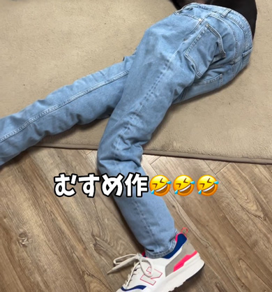 娘 いたずら 脚長 ワンコ 愛犬 ズボン 美脚