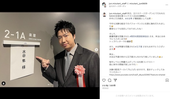 水谷隼Instagram