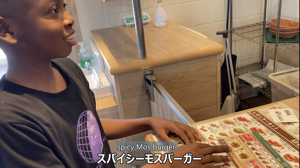 マラウイ国際家族のモスバーガー初体験