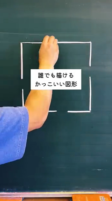 不可能図形の描き方