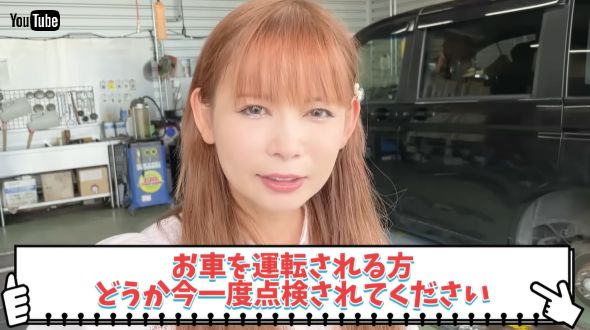 高速道路で車のタイヤがパンクした中川翔子