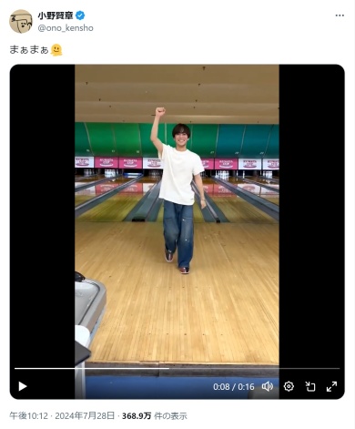 ストライクをとる小野さん