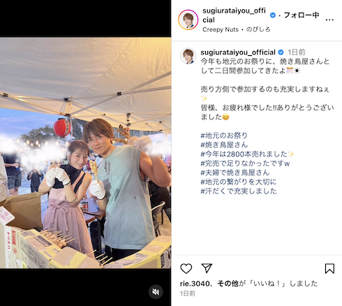 焼き鳥を焼く辻希美と杉浦太陽、三男・幸空