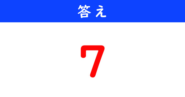 ねとらぼ　今日の計算