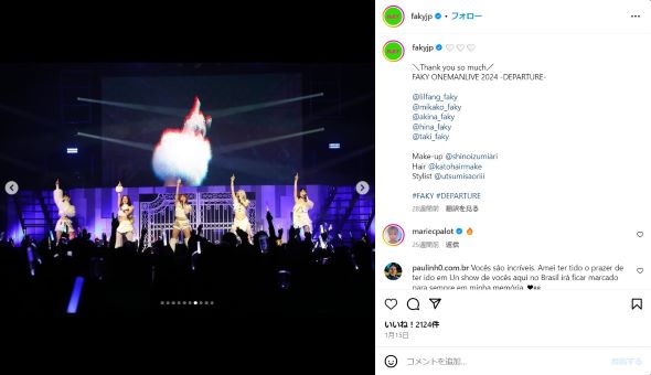 FAKYのライブシーン