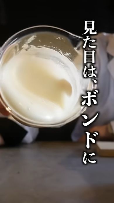 1万回かき混ぜられて真っ白になった液体のり