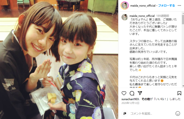 毎田暖乃　子役時代