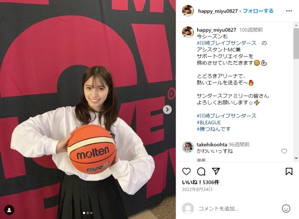 退社が発表された村島さん