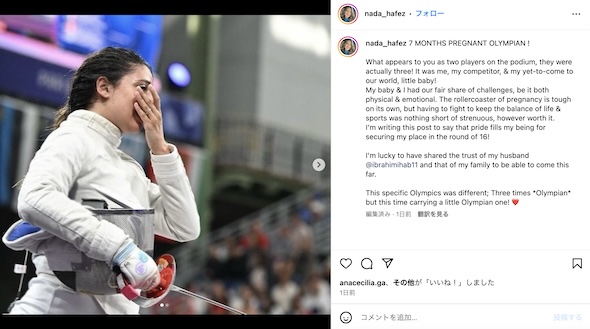 ナダ・ハフェズInstagram