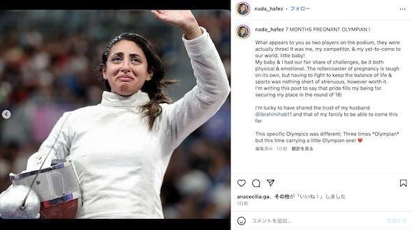 ナダ・ハフェズInstagram