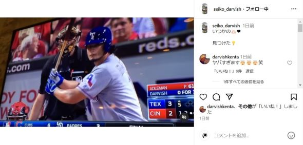 チームメイトと喜び合うダルビッシュ選手