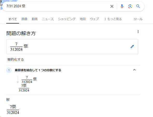 Google検索