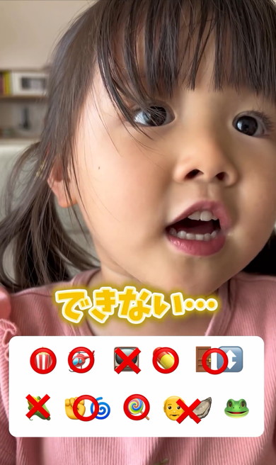 3歳女の子の挑戦