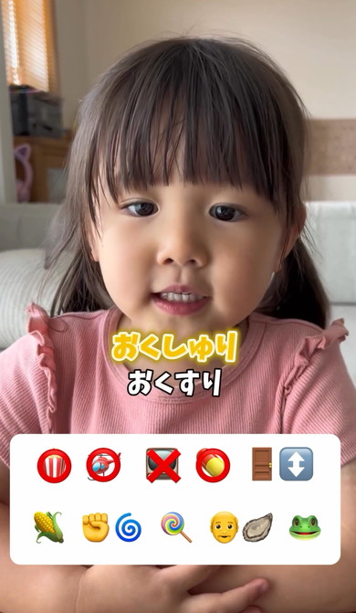 3歳女の子の挑戦