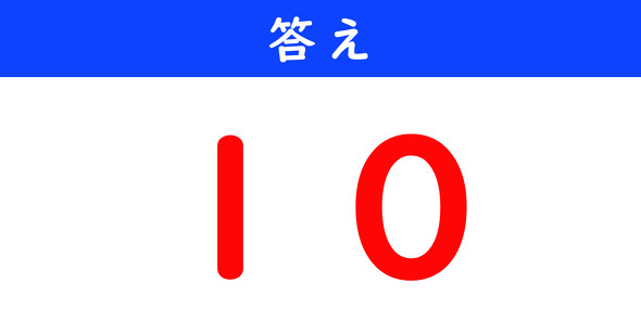 ねとらぼ　今日の計算