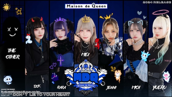 「Maison de Queen」