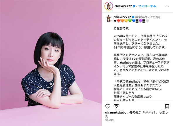 千秋