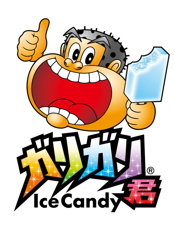 ガリガリ君のロゴ画像