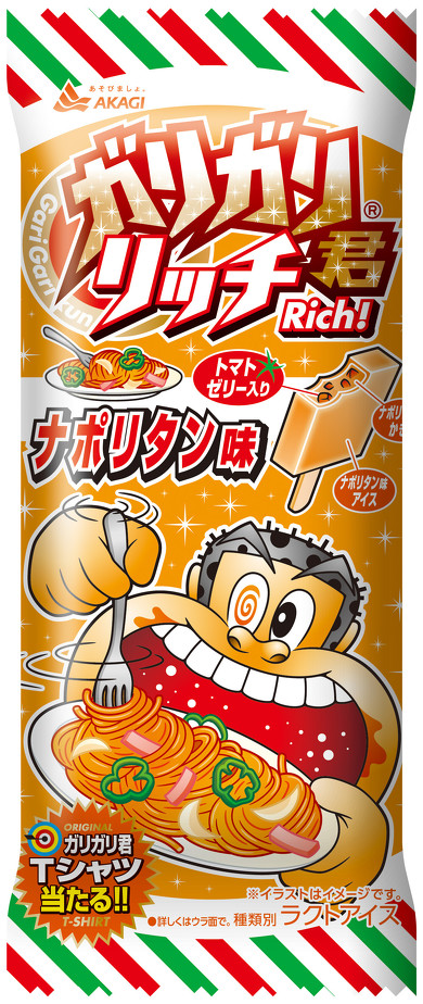 ガリガリ君リッチナポリタンのパッケージ画像