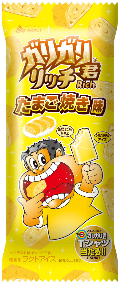 ガリガリ君リッチたまご焼き味の画像