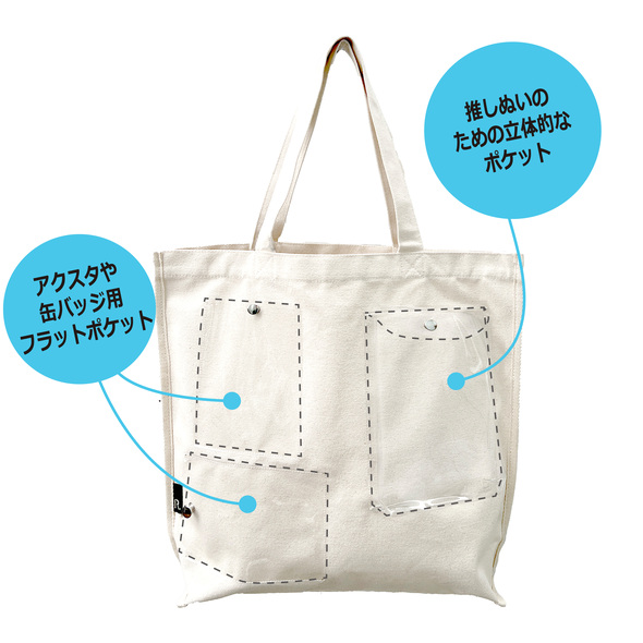 推しカプ推しぬいトート05