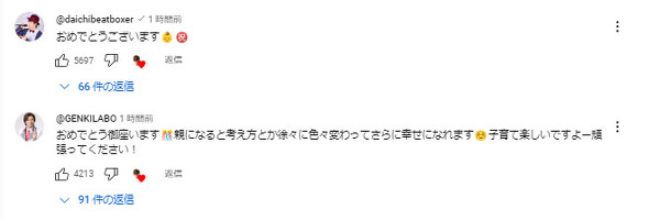Daichi　市岡元気　お祝い