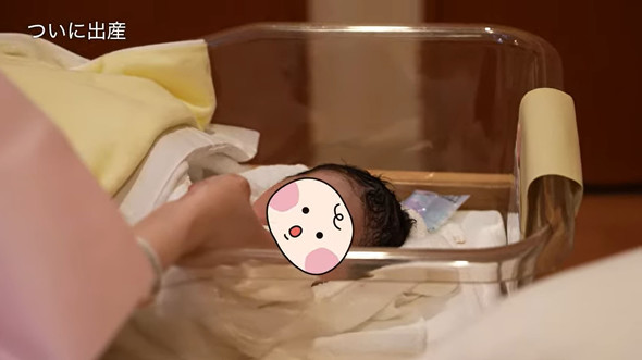 誕生した第一子