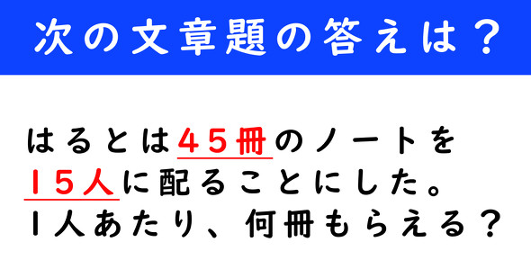 文章題　計算クイズ