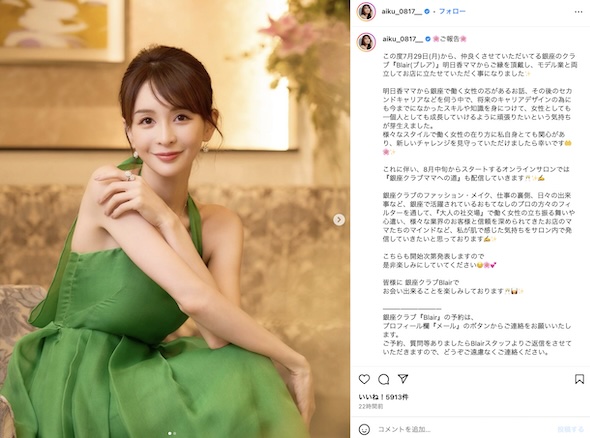 舞川あいくInstagram