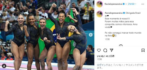 ブラジルの体操競技チーム