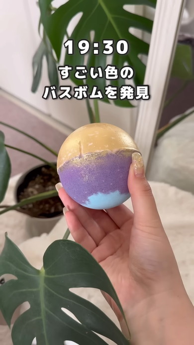 バスボムを手にする女性