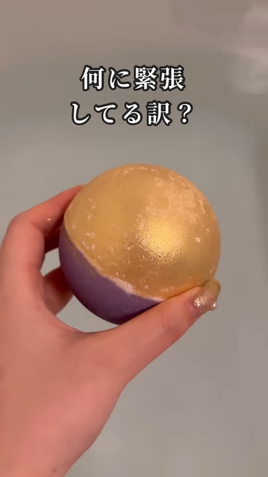 バスボムを手にする女性