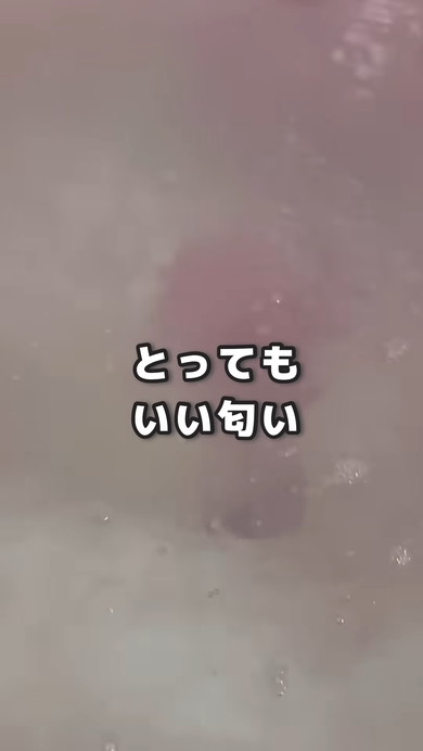 湯で溶けていくバスボム