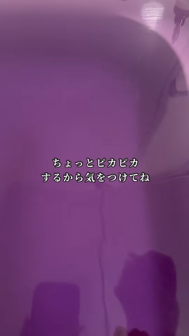 紫色のお風呂