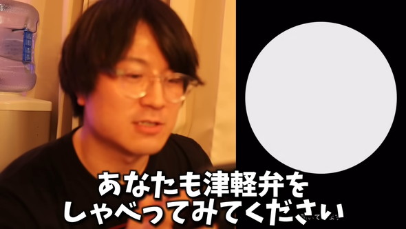 ChatGPTに津軽弁で話しかける男性