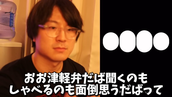 ChatGPTに津軽弁で話しかける男性