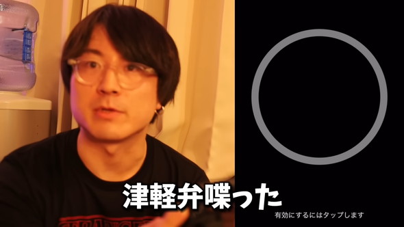 ChatGPTに津軽弁で話しかける男性