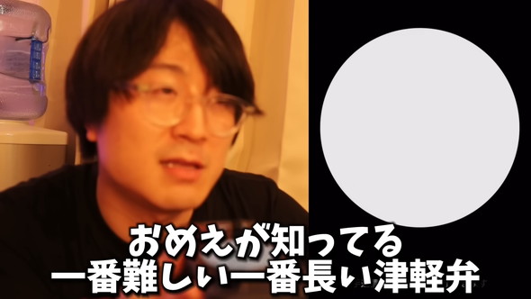 ChatGPTに津軽弁で話しかける男性