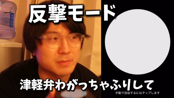 ChatGPTに津軽弁で話しかける男性